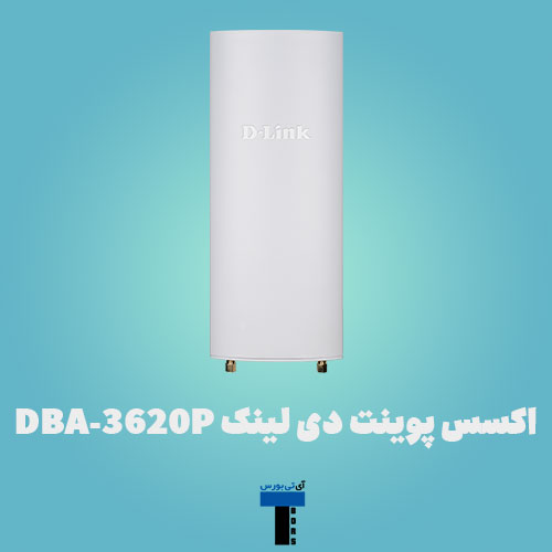 اکسس-پوینت-دی-لینک-DBA-3620P