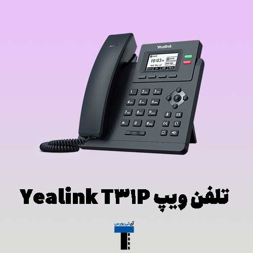 تلفن-ویپ-Yealink-T31P