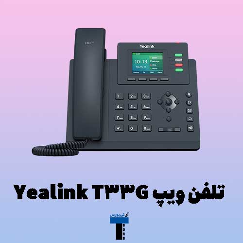 تلفن-ویپ-Yealink-T33G