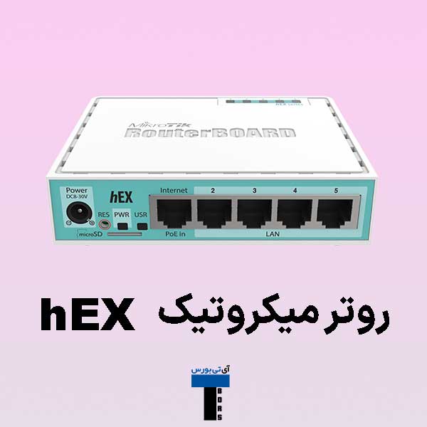 مقایسه روترهای میکروتیک سری hEX