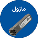 ماژول